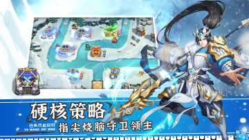 新手攻略 | 《塔王之王2》防御塔-炮塔篇