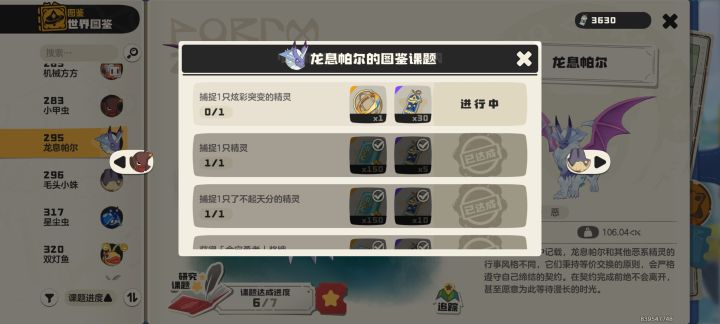 求助,这个课题怎么完成?没太明白截图