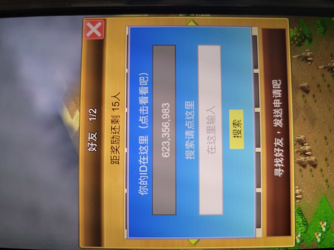 有人吗,加个好友 1