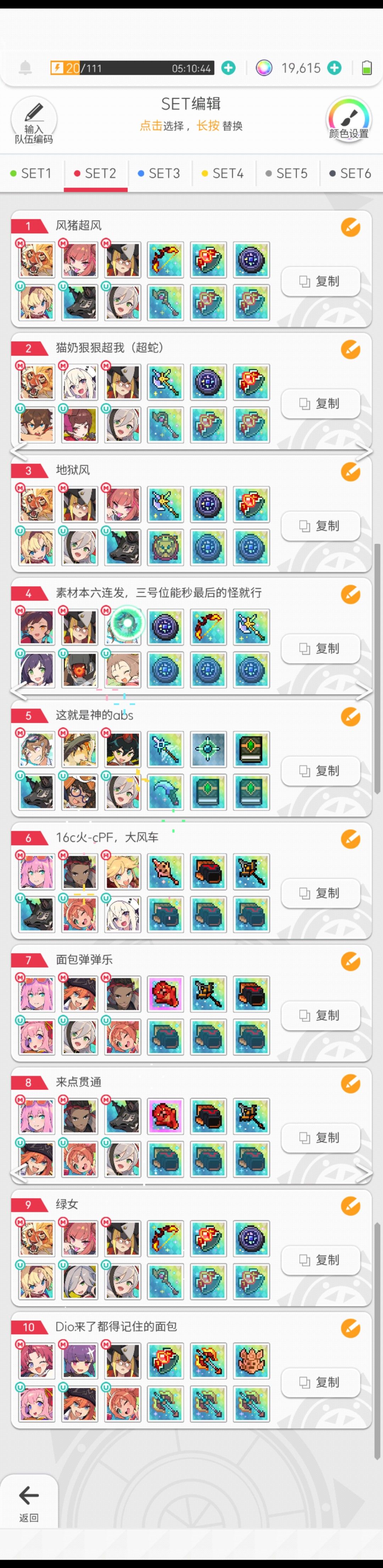 近期自用配队分享 2