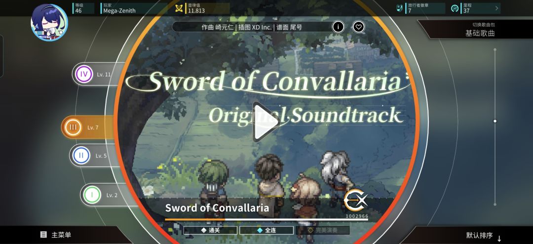 玩个音游也能遇到铃兰之剑? 2
