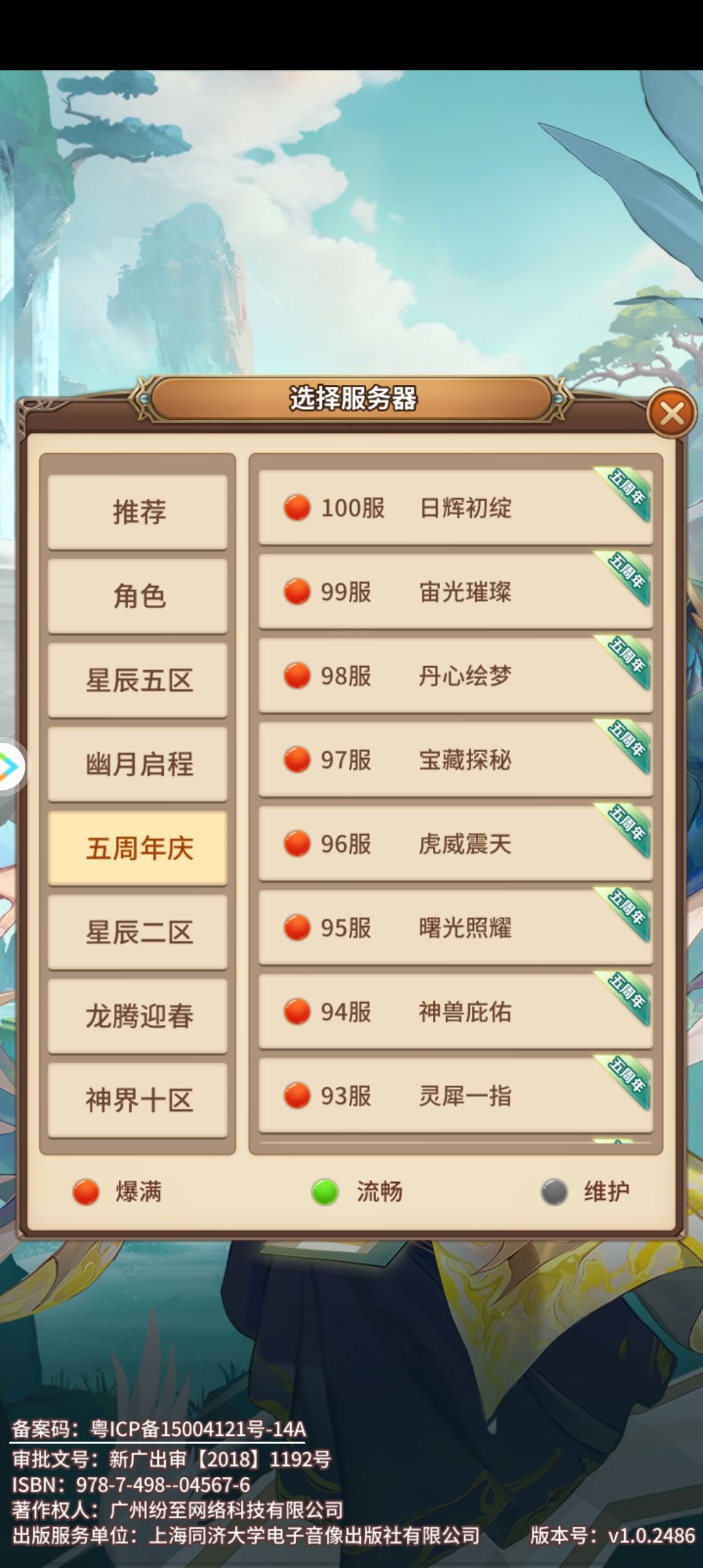 服务器 2