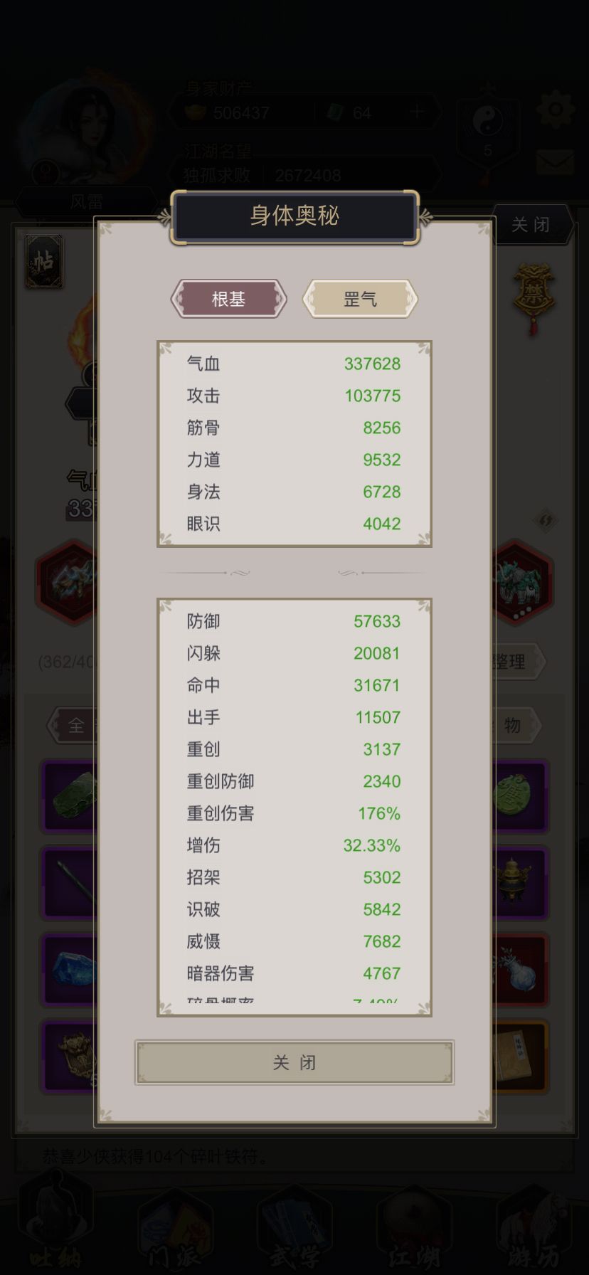 拳过百花 1