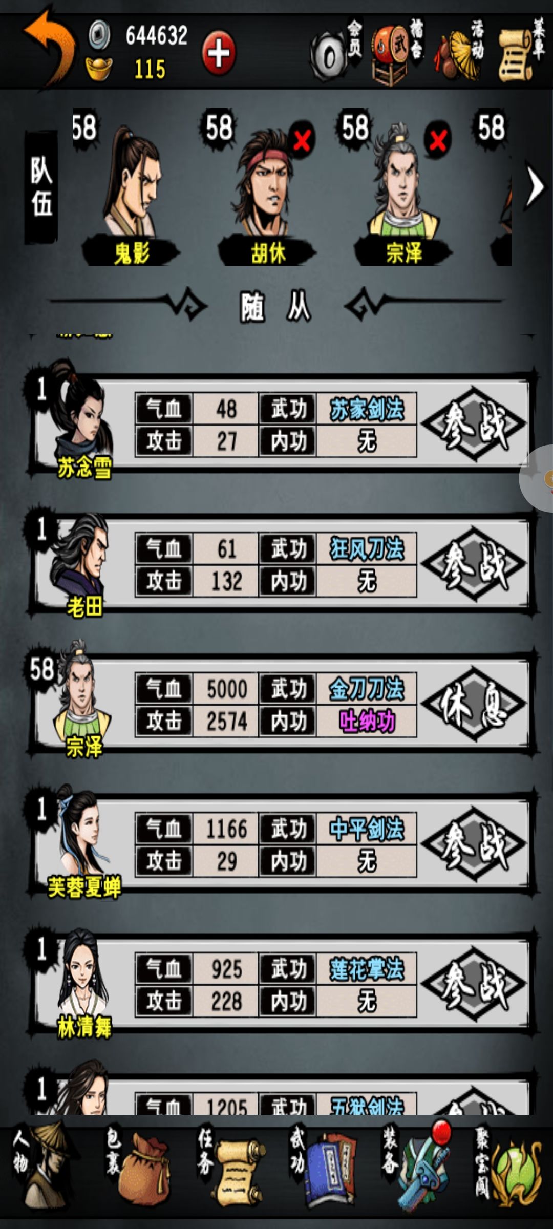 零氪第六天通关金碧宫 4
