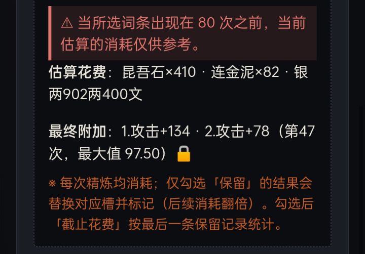 给牢布用，12臂力蓝与5臂力紫取舍截图