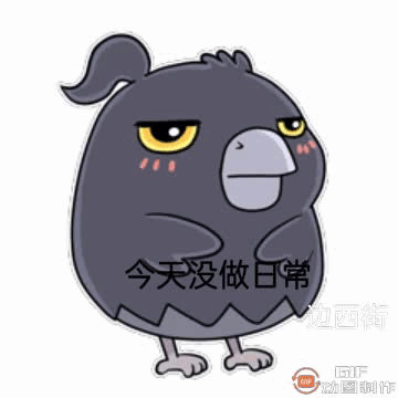 [开玩鸦表情包] +末日生存鸦鸦表情包（8） 3