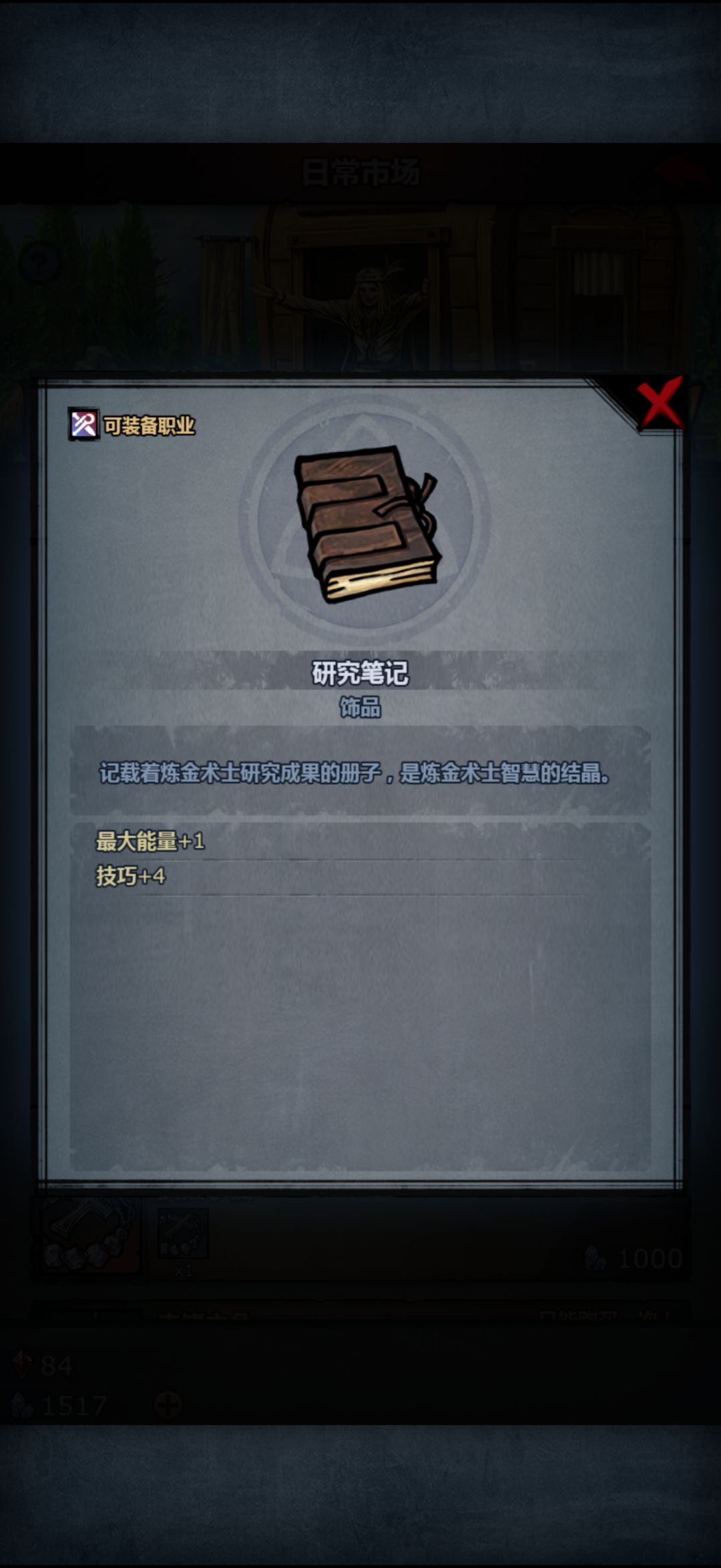 关于主神鹰圣物选择 1