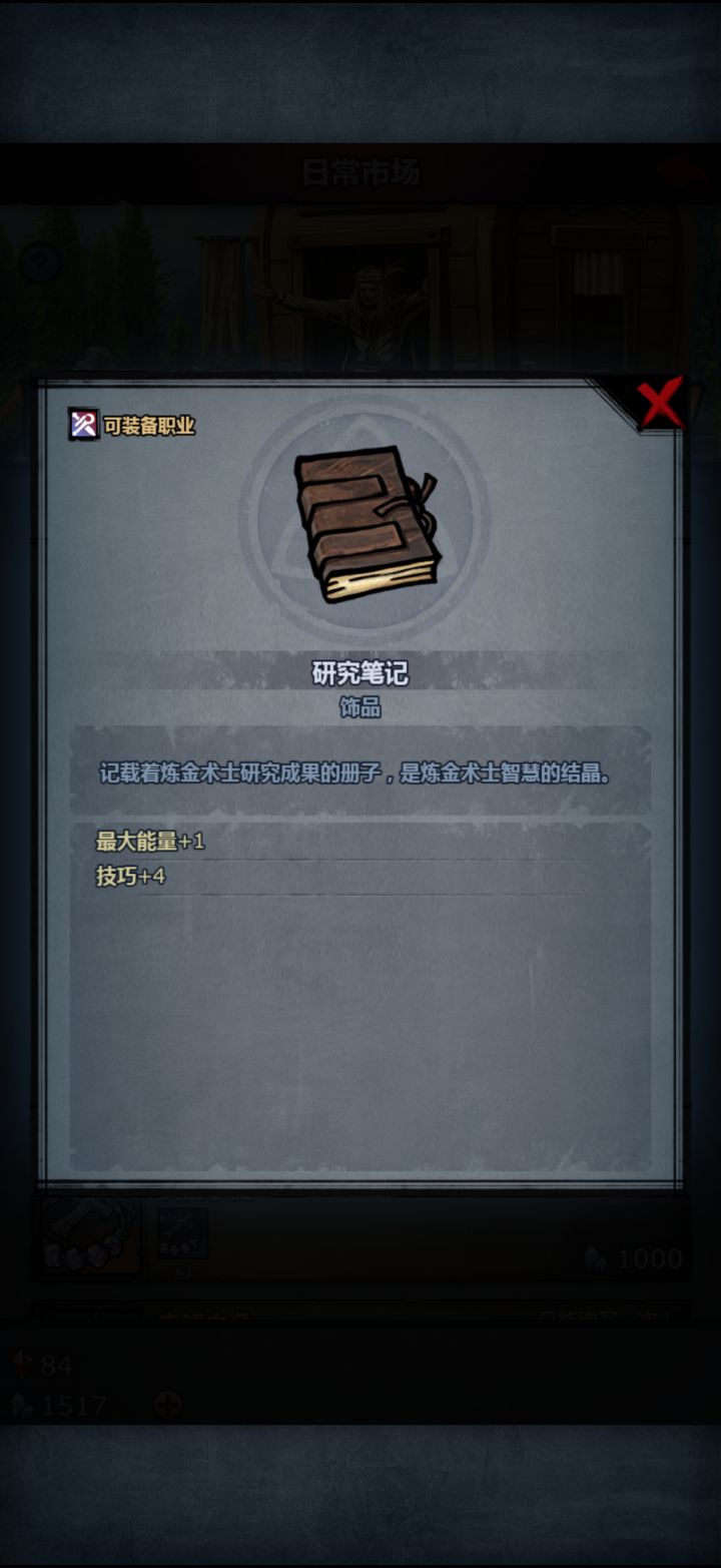 关于主神鹰圣物选择截图