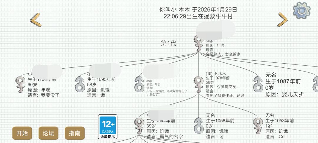 牛牛村有人用木木的名字拆家 2