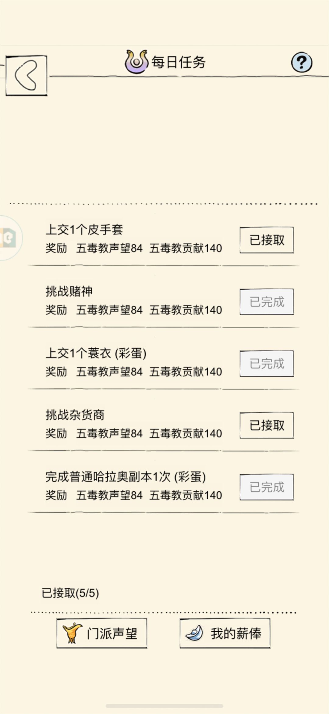 晓风给我200金 1