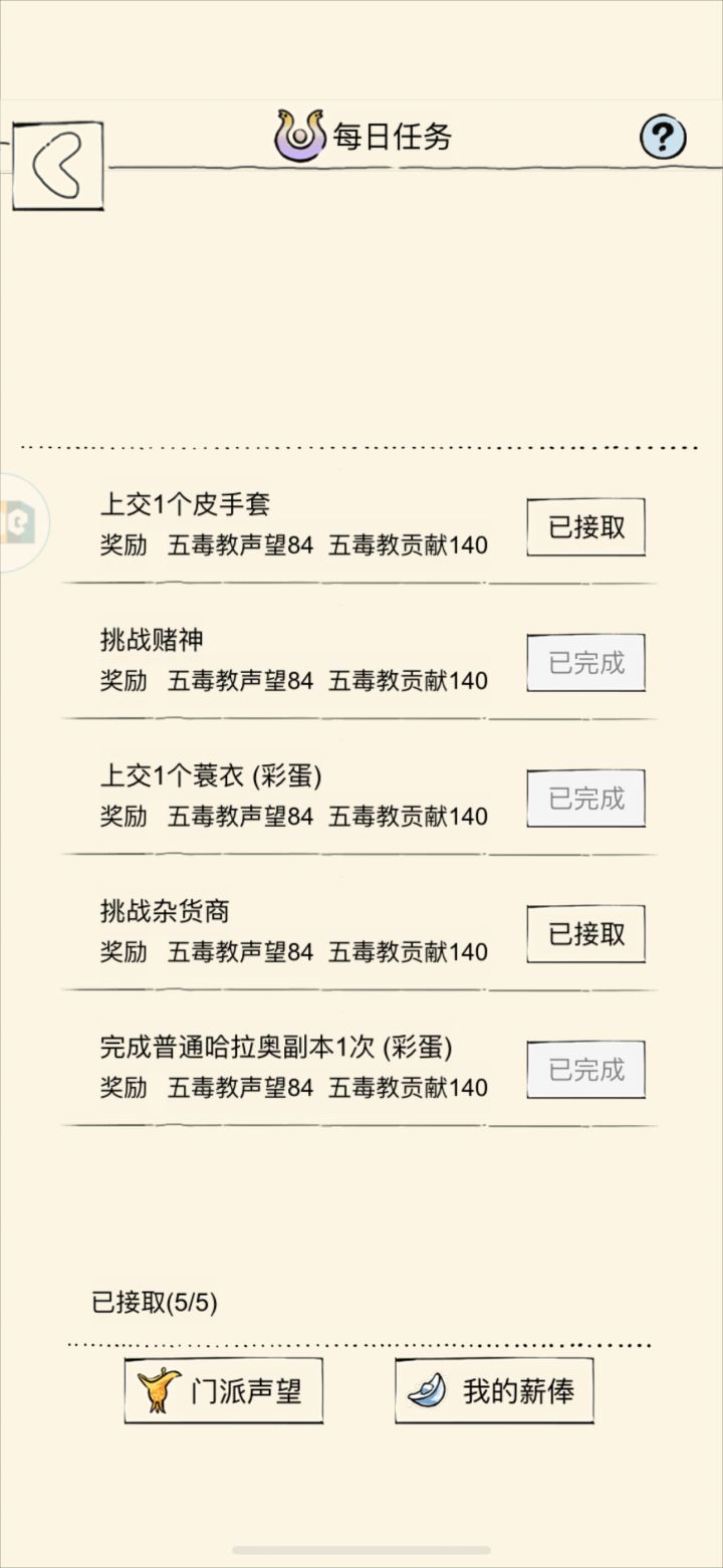 晓风给我200金截图