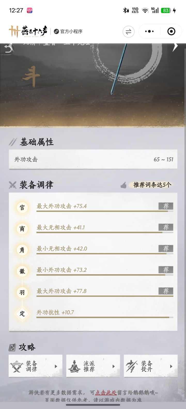 这个武器是不是没什么用截图