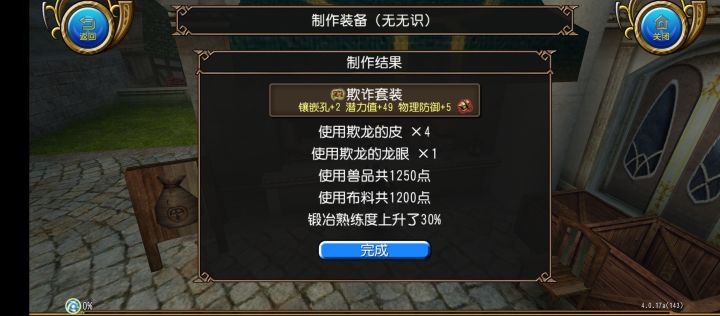 你怎么知道我周年前一组欺龙不到就出了截图