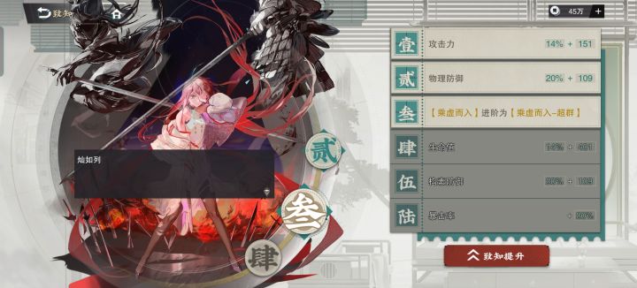求助，越王该怎么养截图