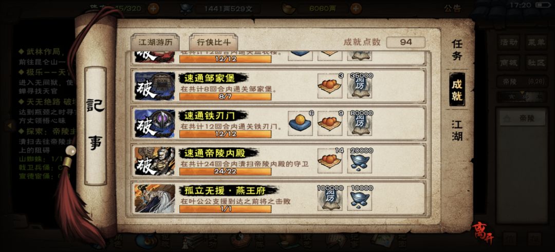 沉淀两个月，这两天该打的都打了 2