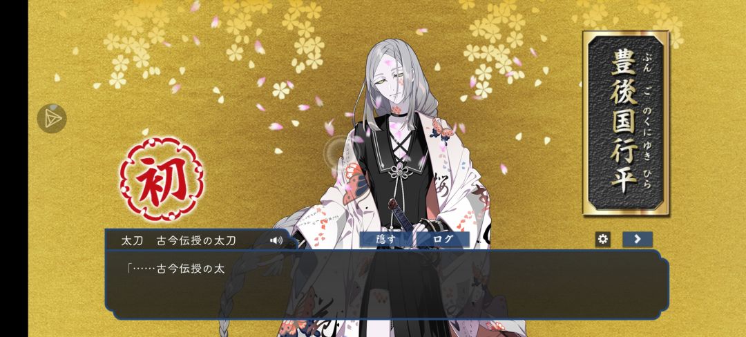 日服十周年点送前100, 全都有了。 2