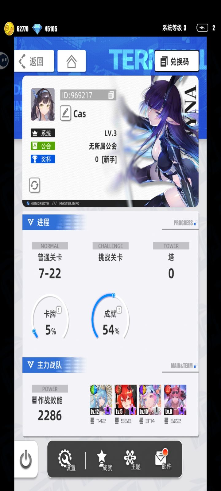 我的百分之一截图