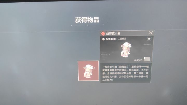 这就是8号藏宝图吗截图