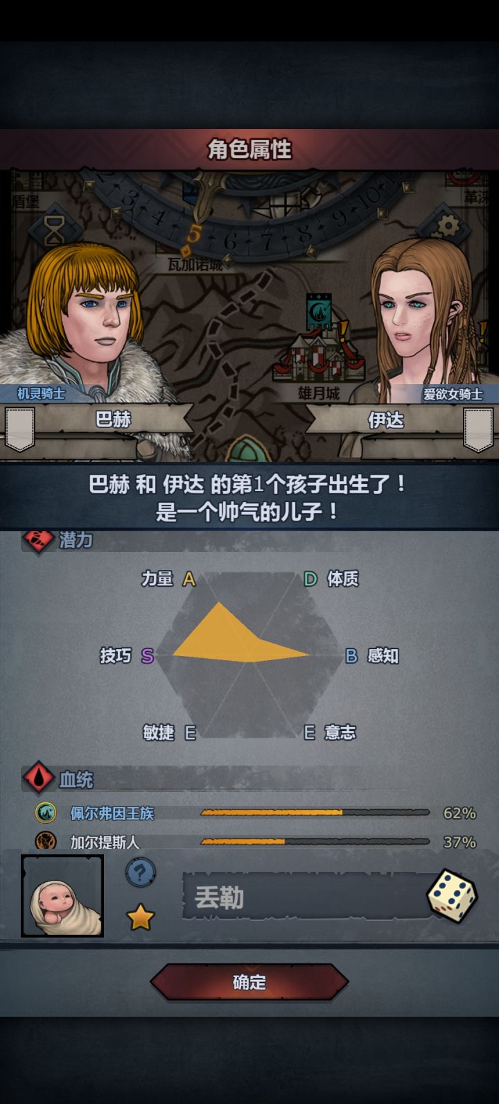 终于拿到合适的佩尔长弓截图