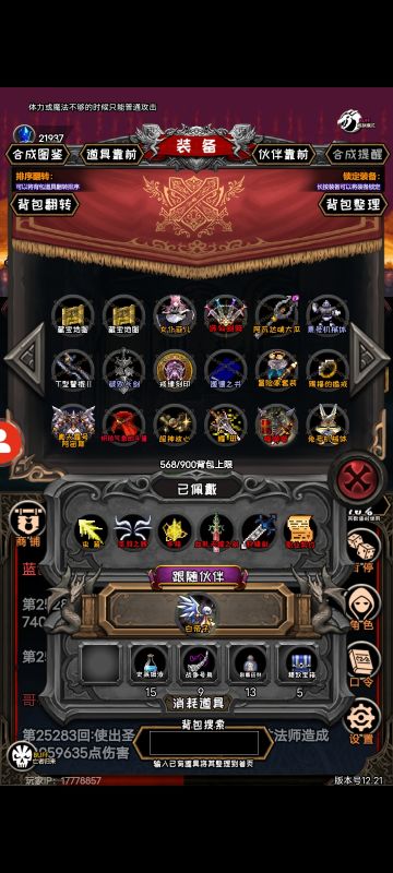 一些关于牧师大天使的个人理解