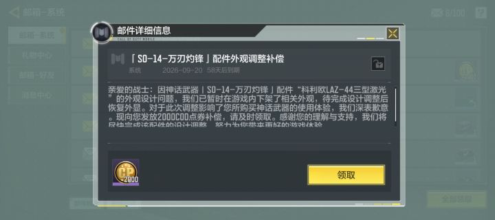 有so-14的玩家们有福了截图