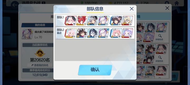 梓宝,小春,晴奈,忍忍,爱丽丝,为师对不起你们……截图