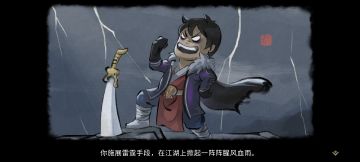 隔壁游戏大侠立志传的无极洞心法+九州诀