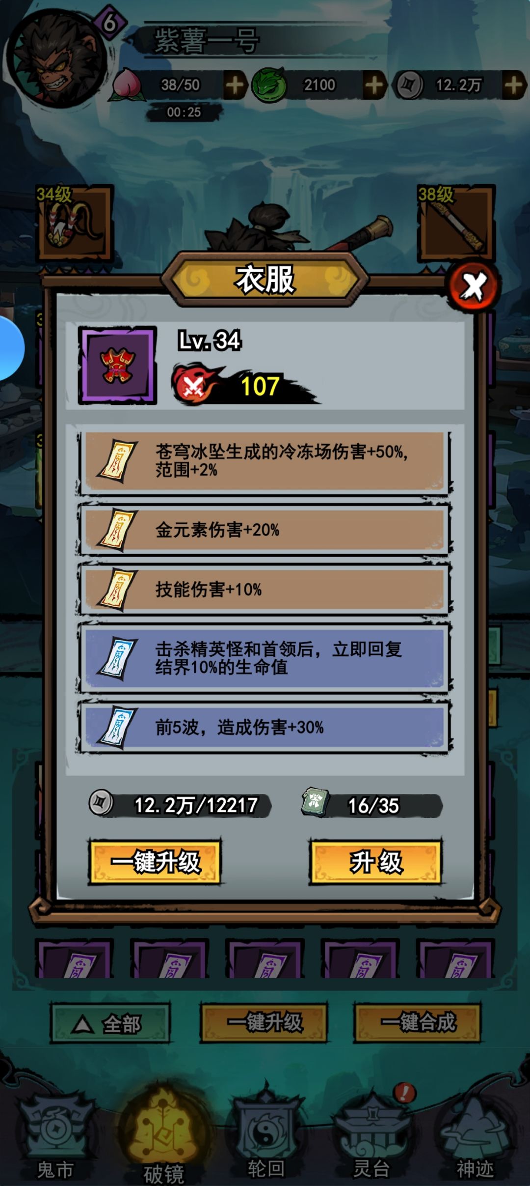 符文回复效果无法触发 2