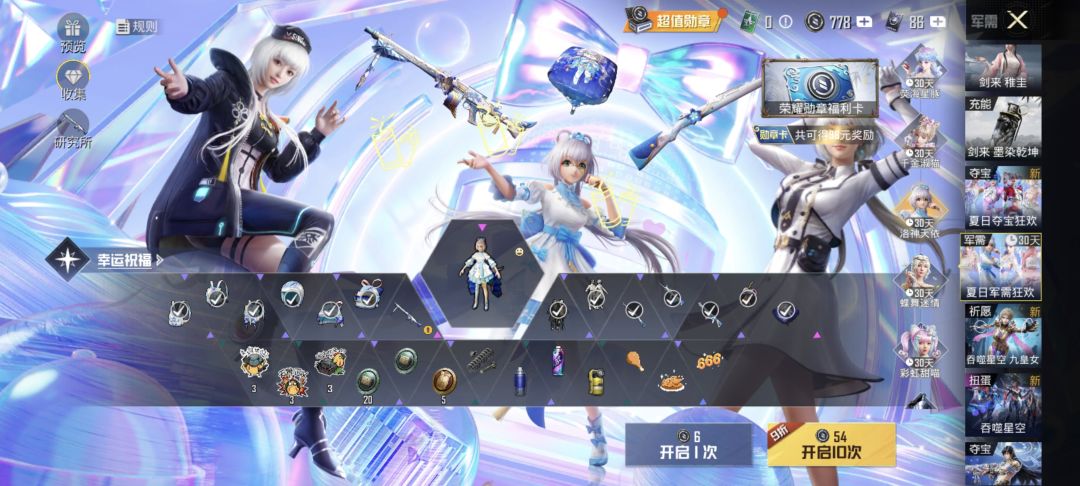 今日战果 5