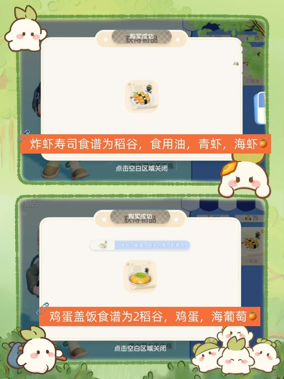 戴夫限定食谱 4