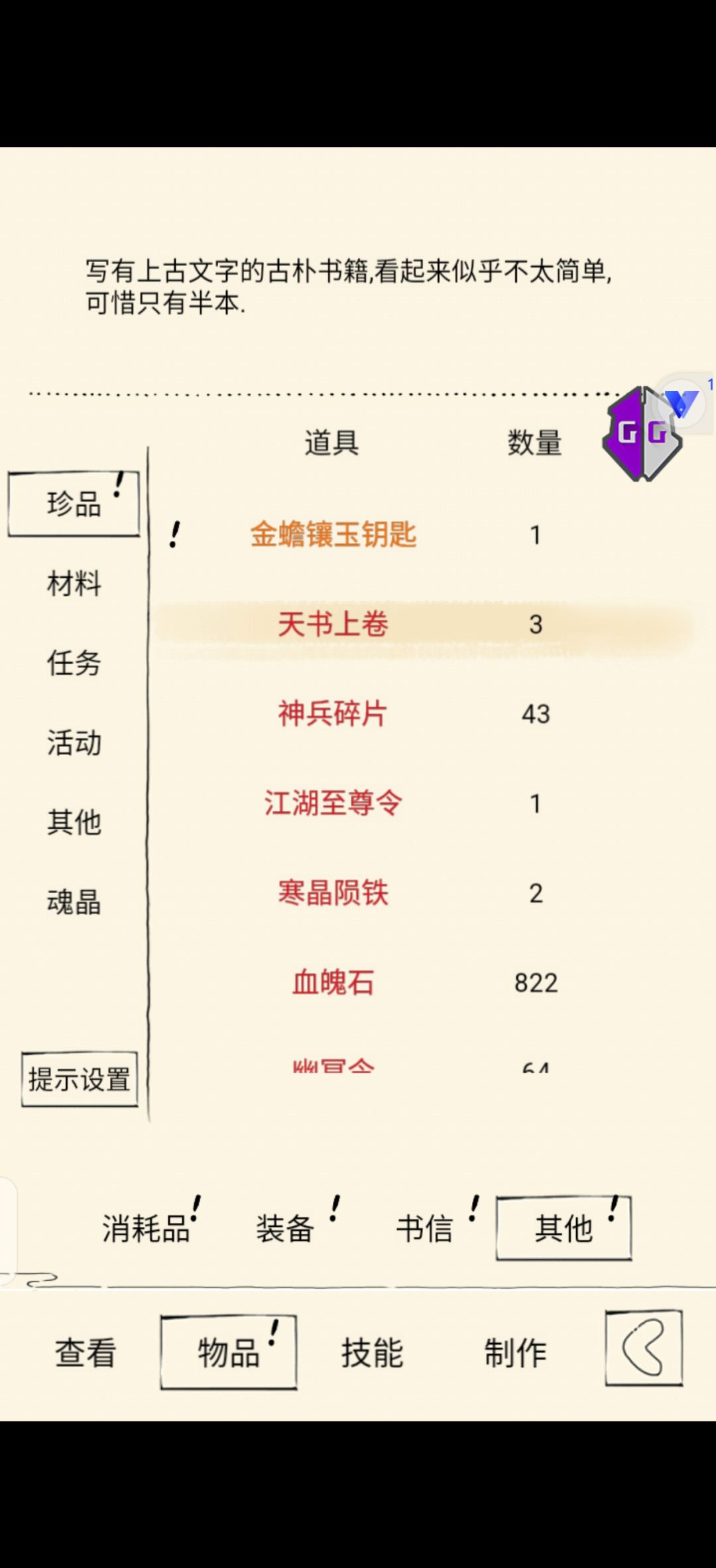 真不需要红袈裟了 3