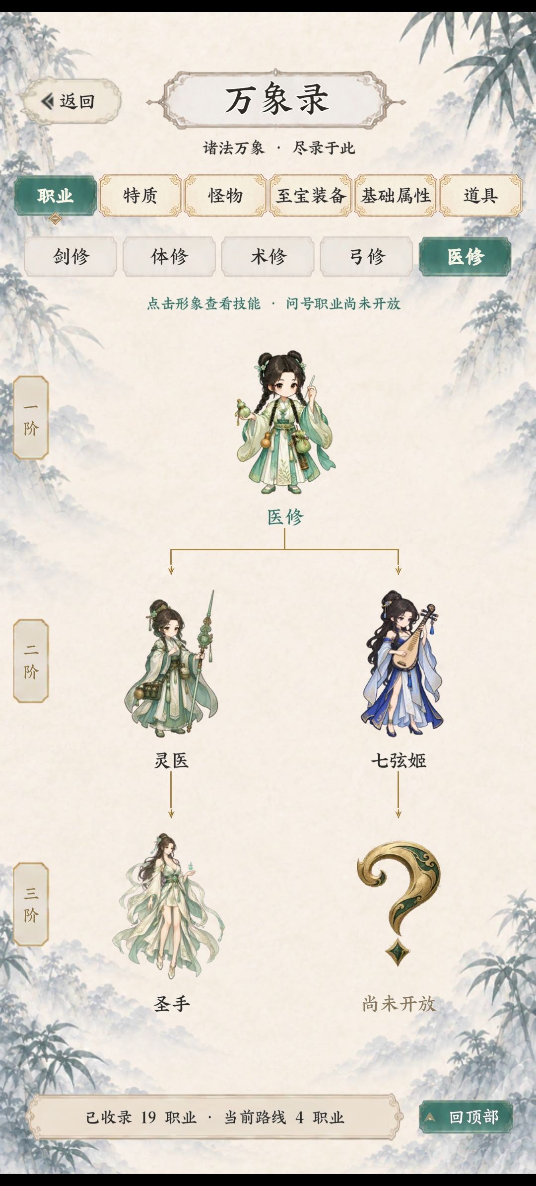 开局攻略 7