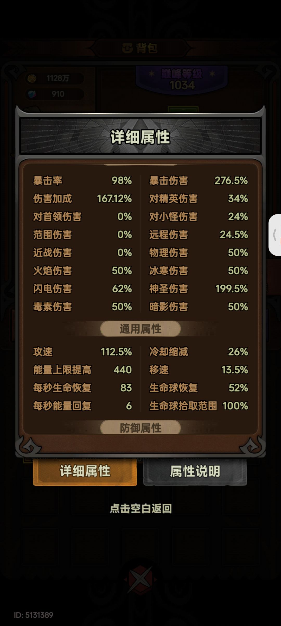 衣服会不会比头好点? 3