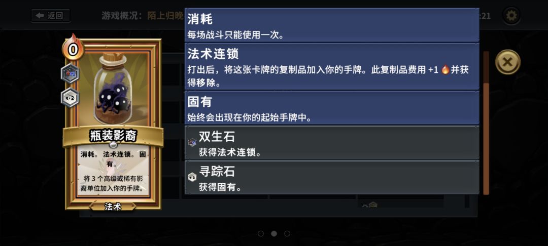 虫裔&影裔红球起飞 3
