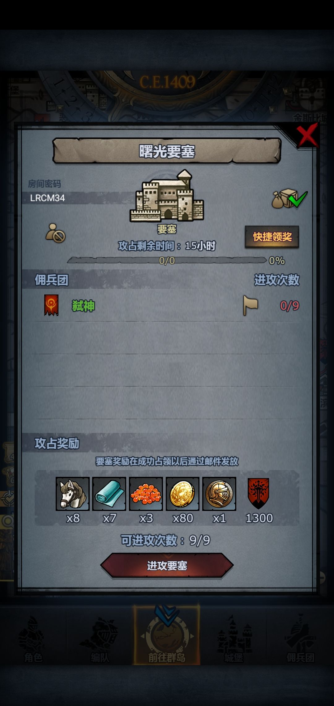 要塞都有 1