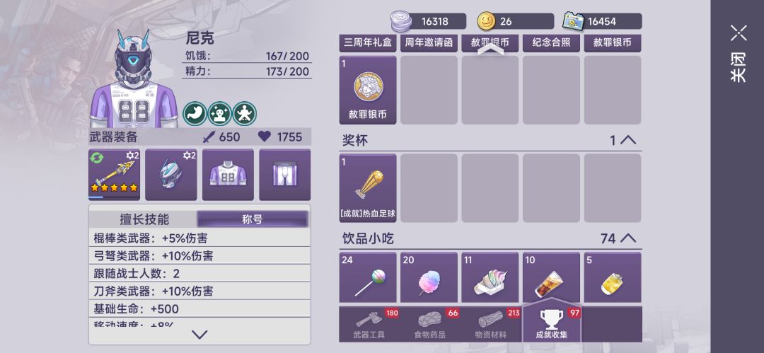 足球完 1