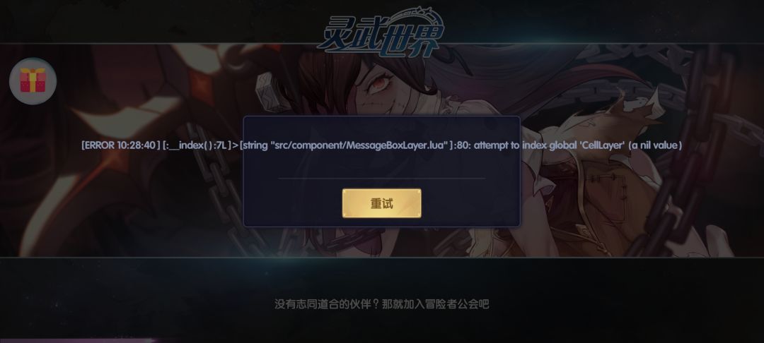 要出问题不早出,充值了才不让玩! 1