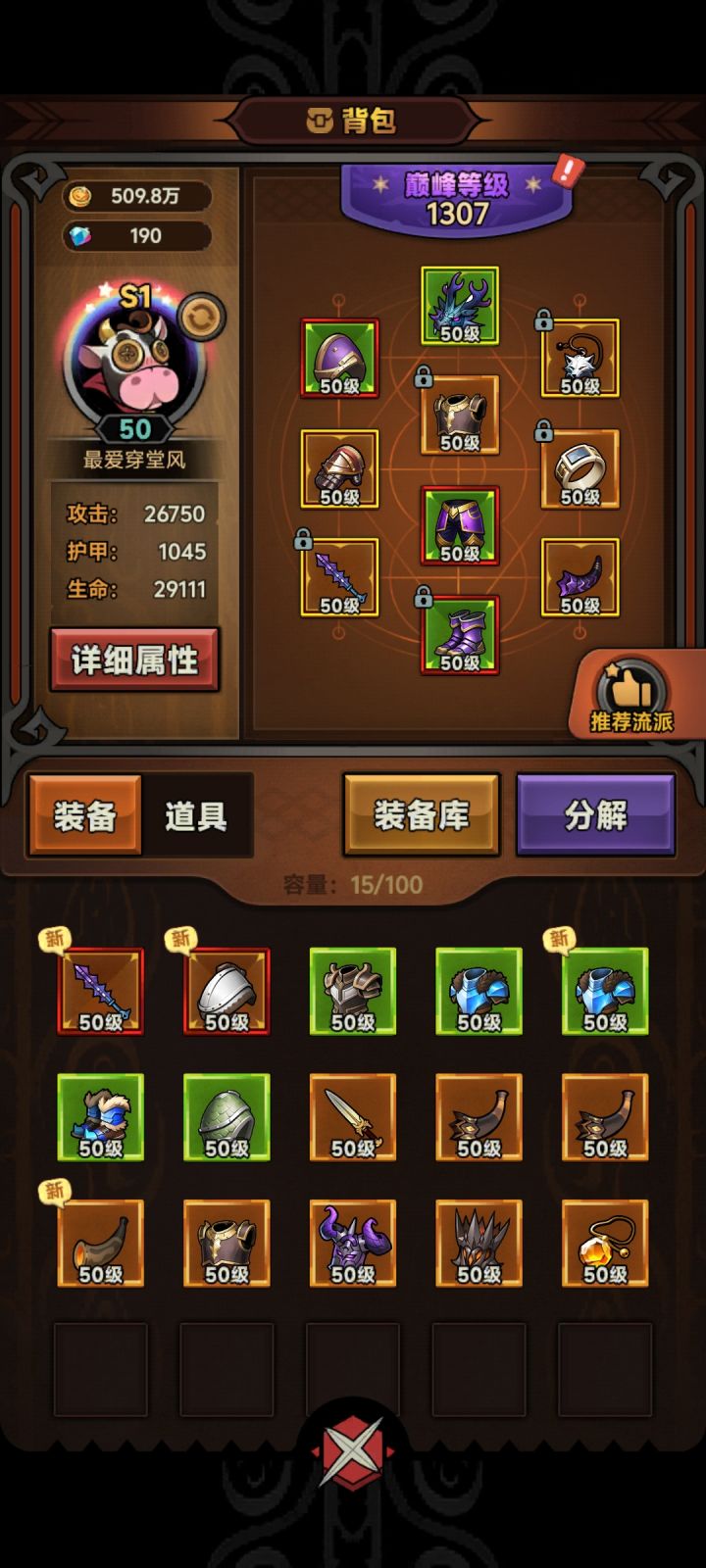 坚持总有收获截图