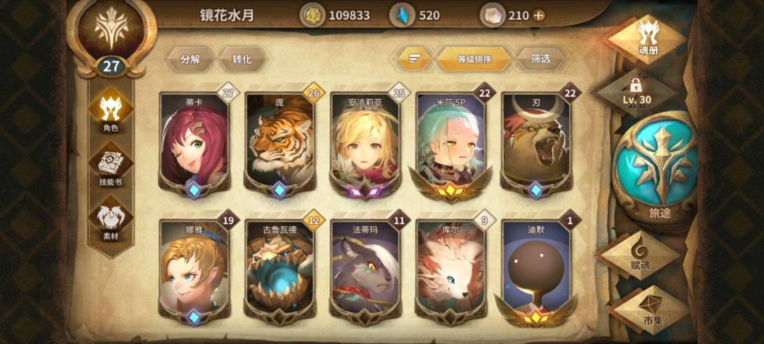 新人求配队 1