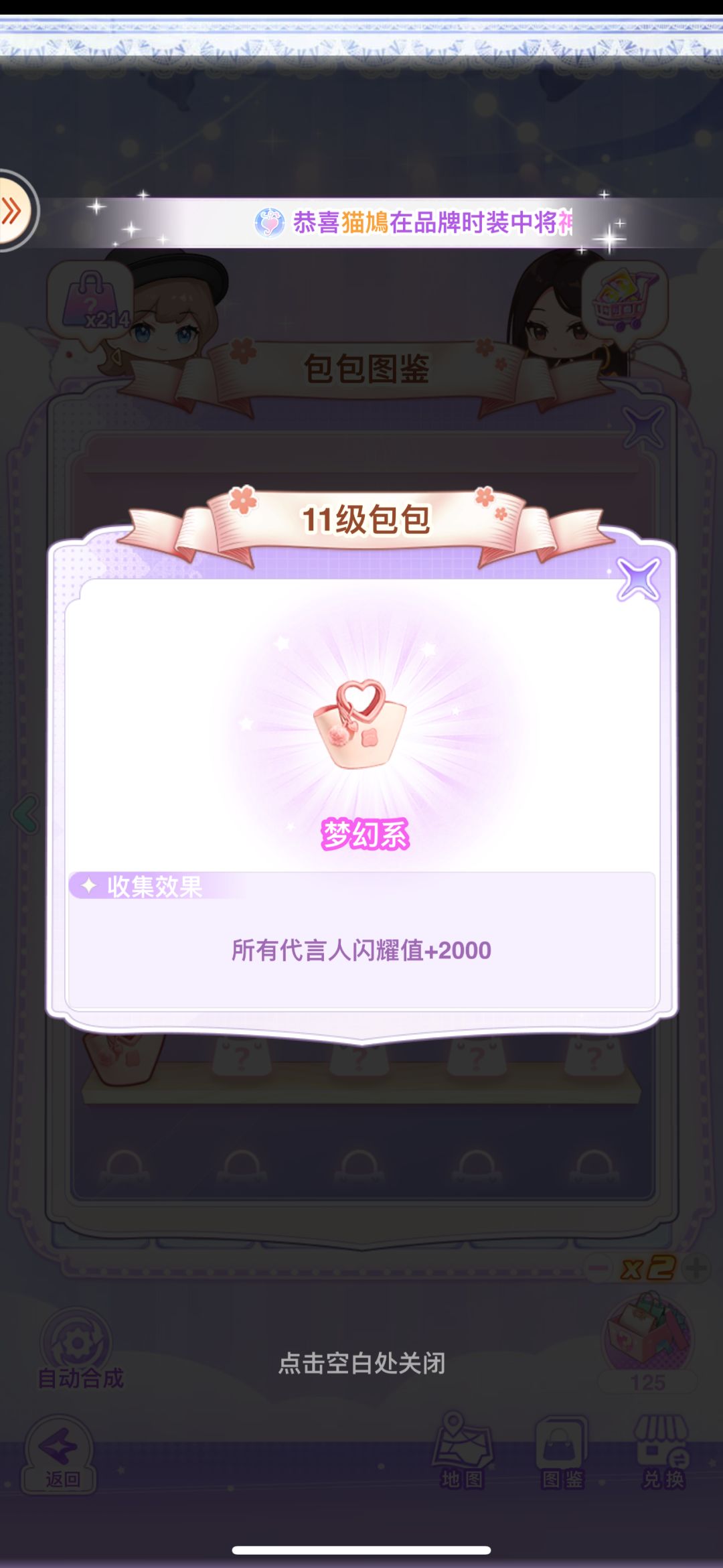 【开间服装店】梦芙蕾的包包图鉴 2