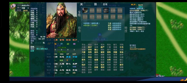 史上最丰富的三国策略单机中华三国志最新版截图