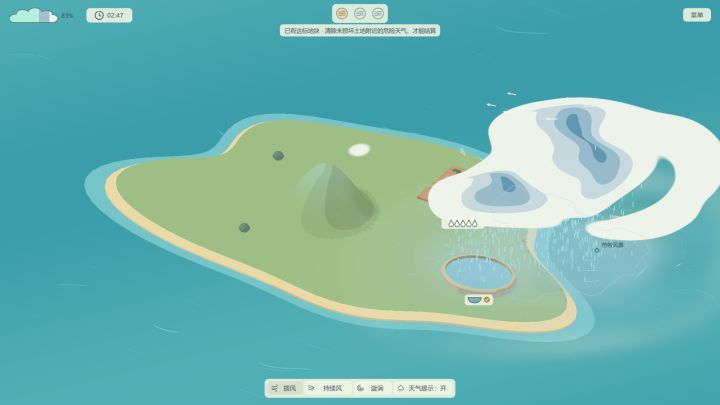《风织雨》开发者日志④:同一场大雨农田和水库为什么有不同答案截图