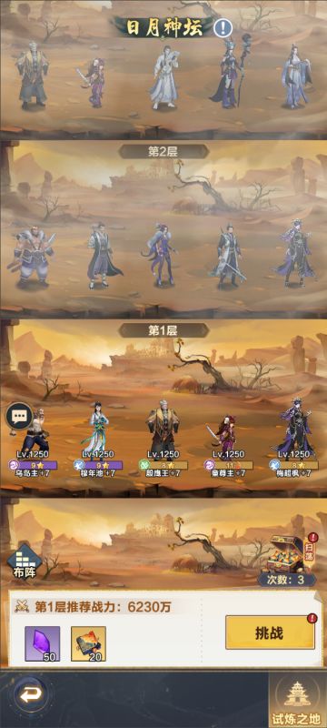 试炼之地玩法介绍