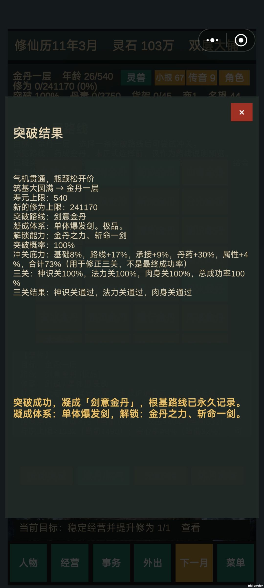 极限突破 1