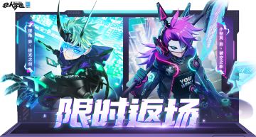 #非人学园##S20：燃阵再临#
极光利剑划破赛博虚空，
破空旗帜飘摇电玩都市。
头号玩家银角和钻风大魔王限时返场啦！
5月23日23:59前，
异系列时装幸运礼盒上架商城！
购买礼盒即有几率开出银角【异·极光之剑】或其染色、
小钻风【异·破空之帜】或其染色哦！
快来开启一场电玩都市之旅吧！
—————— ฅ՞••՞ฅ———————
哟呼！非人学园官方QQ群现已建立！
想找好伙伴一起开黑吗？
马上