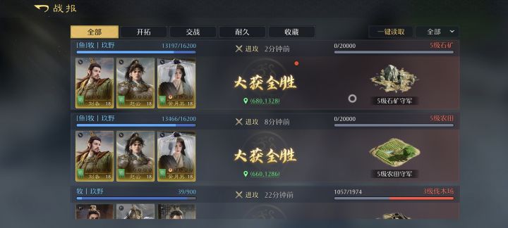 九牧之野军费8w8截图