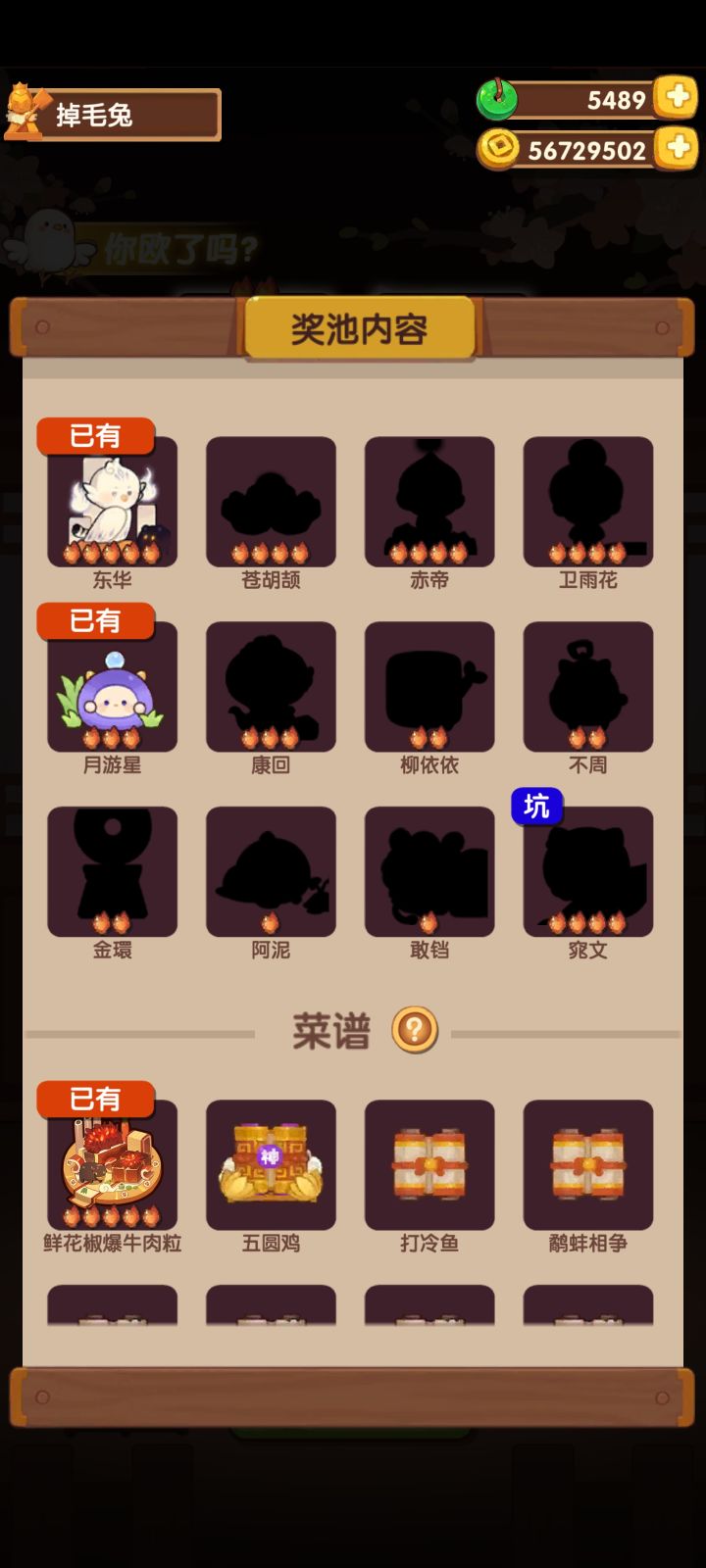 啊这 从五星开始给嘛截图