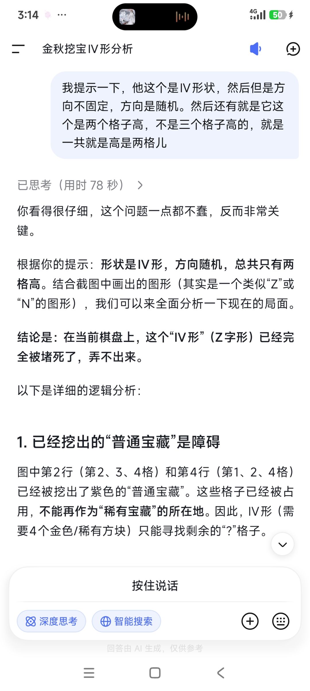 蓝色大肥鱼挖炸了也没挖出来 2