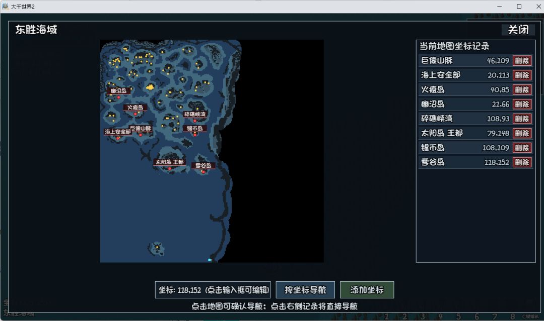 大千2出了小地图功能截图