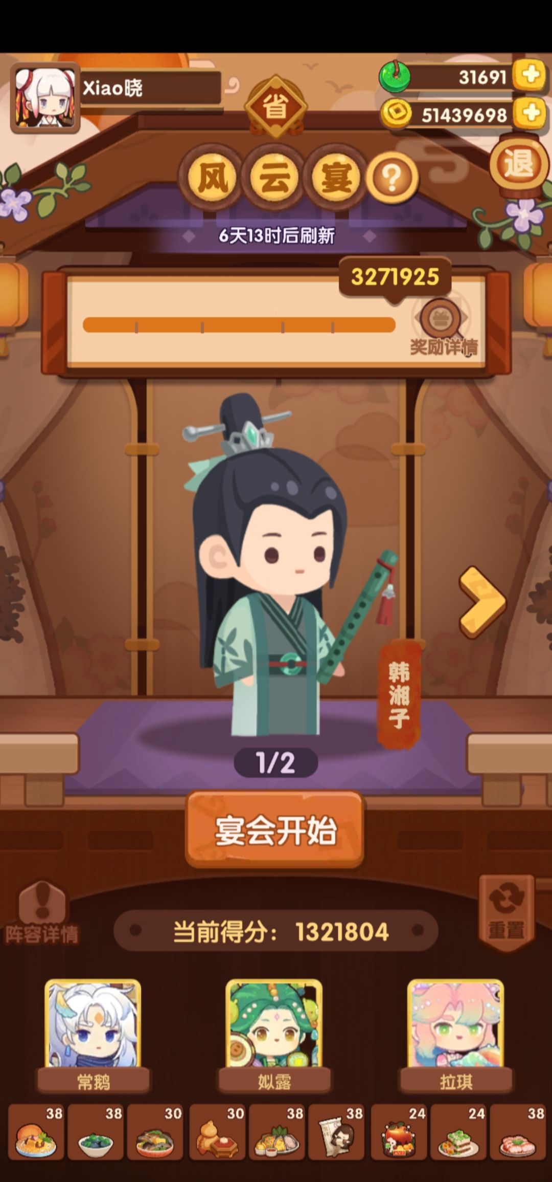 4.19宴会五档 1
